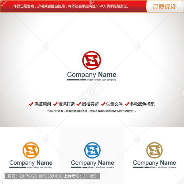 原創(chuàng)設(shè)計(jì)字母S標(biāo)志LOGO