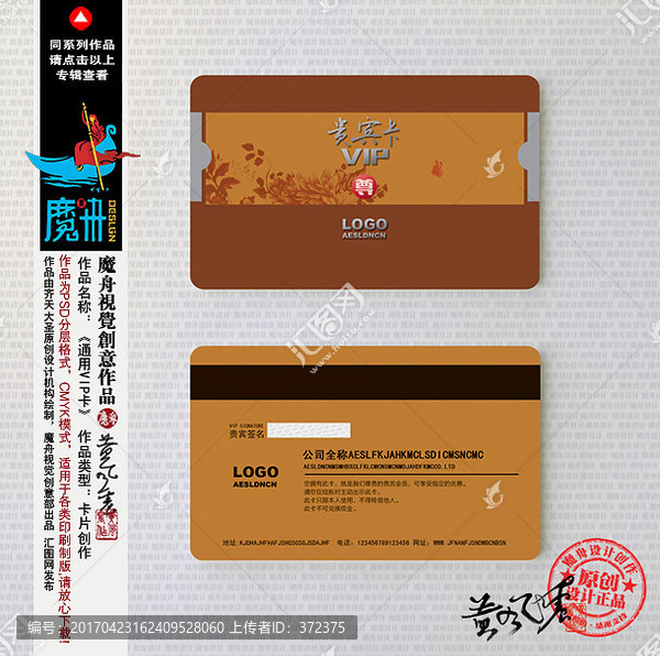咖啡色莊重經(jīng)典貴賓卡