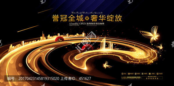 金色地產(chǎn),尊貴