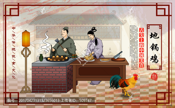 地鍋雞