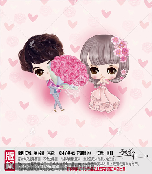 求婚情侶平面圖PSD,禮盒圖片