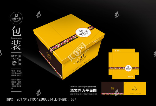 蛋糕盒,生日蛋糕盒