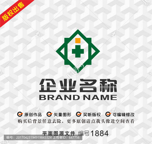 医院医疗logo