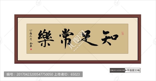 書法