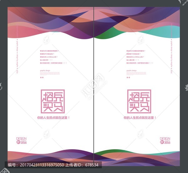 時尚企業展板,易拉寶,X展架