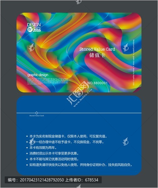 時(shí)尚藍(lán)色會(huì)員卡,儲(chǔ)值卡