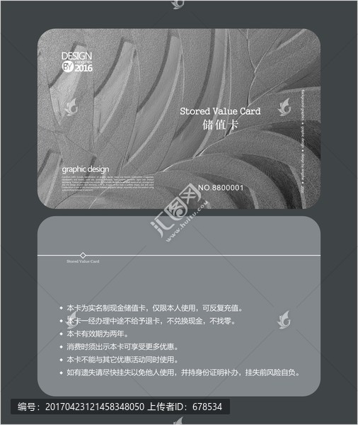 銀色會(huì)員卡,儲(chǔ)值卡