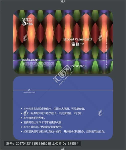 深色時尚會員卡,儲值卡