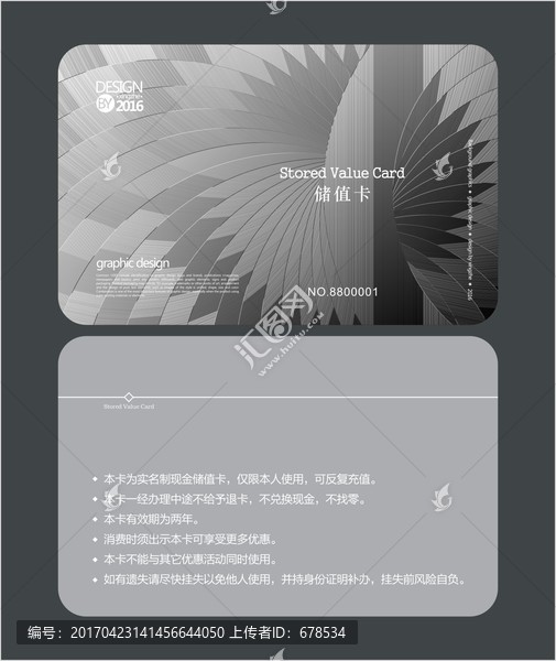 銀色會(huì)員卡