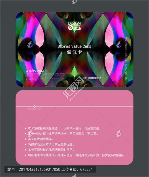 足浴高檔會員卡,儲值卡
