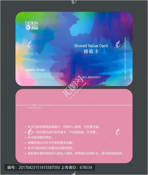 藝術(shù)會(huì)員卡,儲(chǔ)值卡,貴賓卡