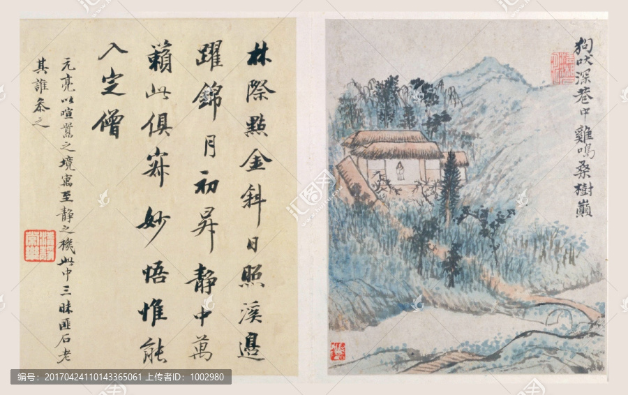 清,石濤,陶淵明詩意圖冊之四