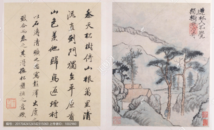 清,石濤,陶淵明詩意圖冊之十