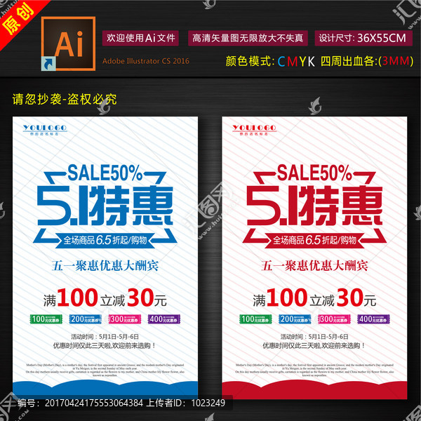 五一海報(bào)