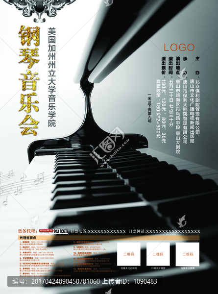 鋼琴音樂會