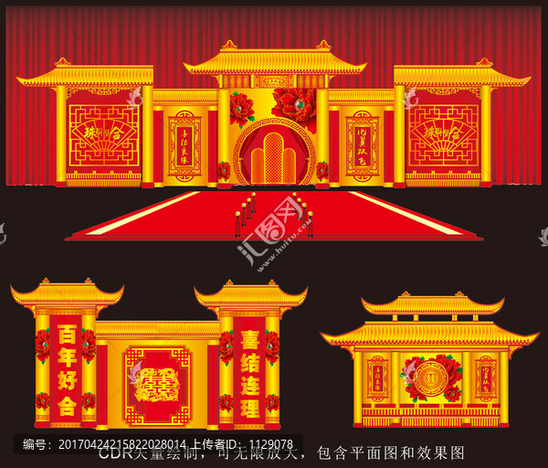 新中式中國風(fēng)婚禮