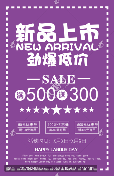 新品上市