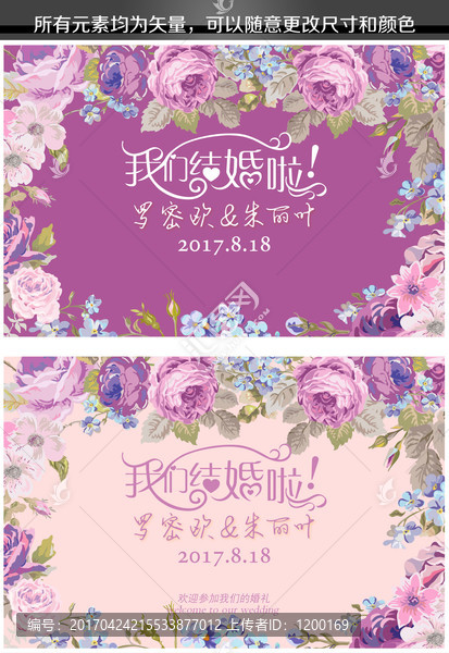 紫色水彩花婚禮背景