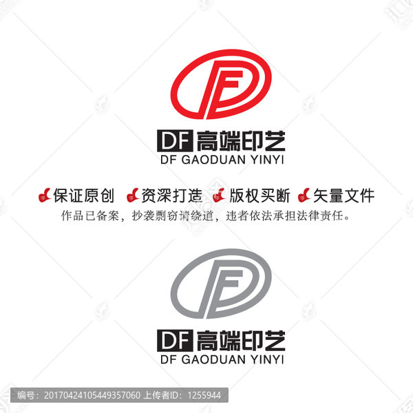 高端印藝原創(chuàng)LOGO