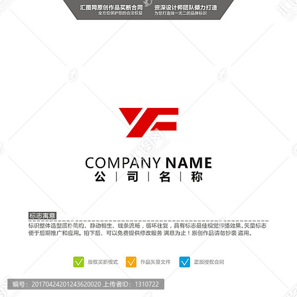 YF,LOGO,原創(chuàng)標(biāo)志,品牌