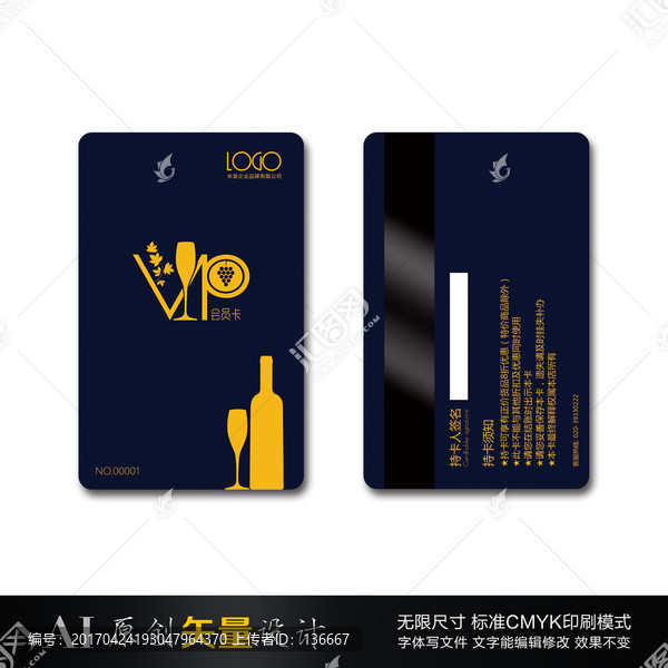 紅酒VIP,高端餐廳會員卡