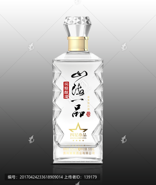 酒瓶