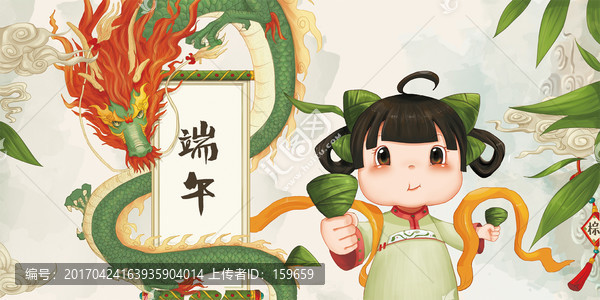 端午節(jié)