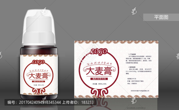 大麥膏,平面圖