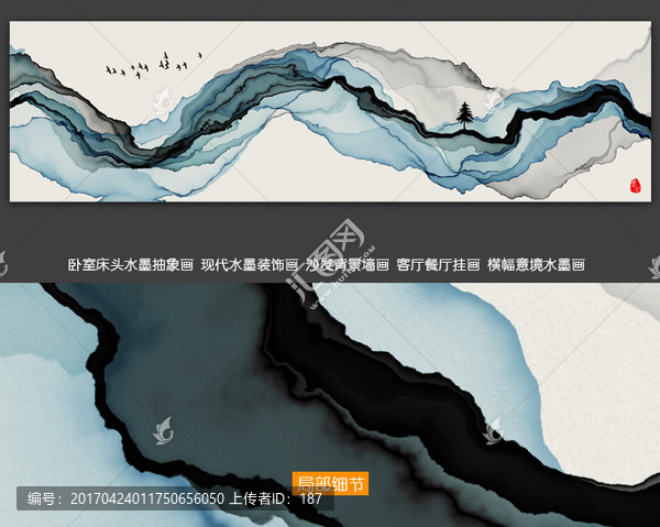 意境水墨掛畫,新中式水墨裝飾畫
