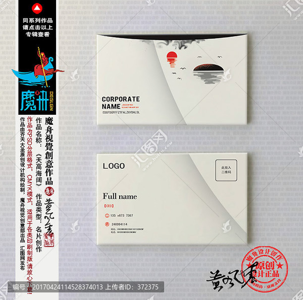 簡約名片