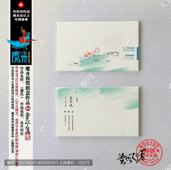 精美名片