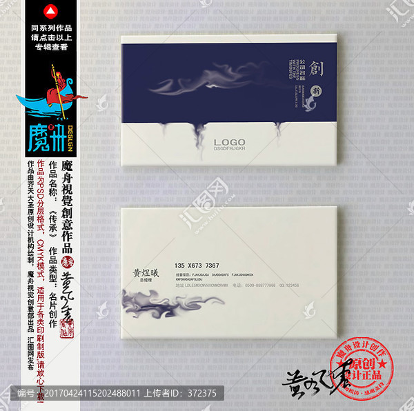 高端名片