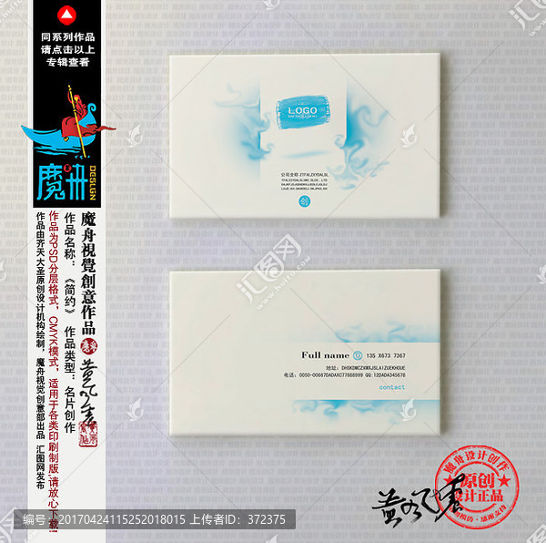 高端名片