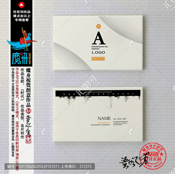 高級(jí)名片