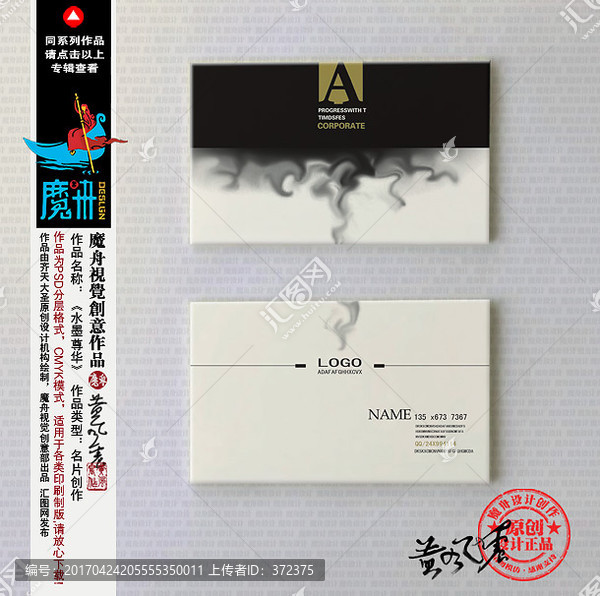 名片設(shè)計(jì)