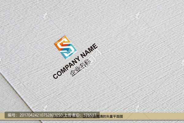 字母S標(biāo)志設(shè)計(jì)