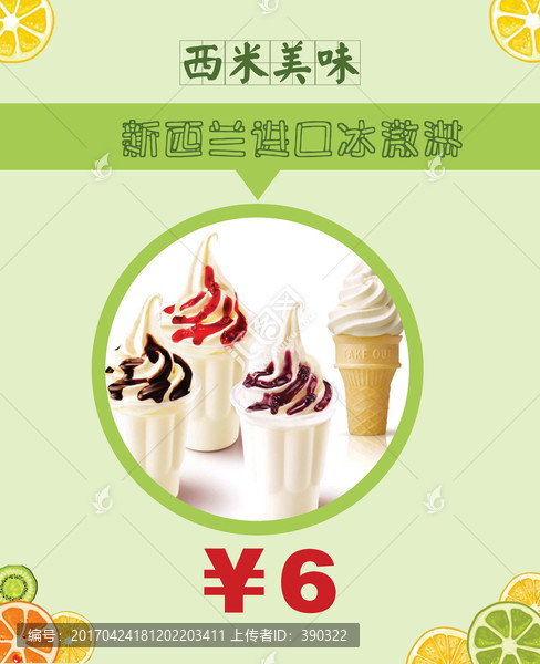 水吧菜單設(shè)計(jì)