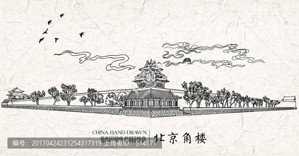 北京角樓