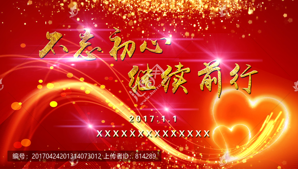 簽到政府會議黨政機關(guān)紅色背景板