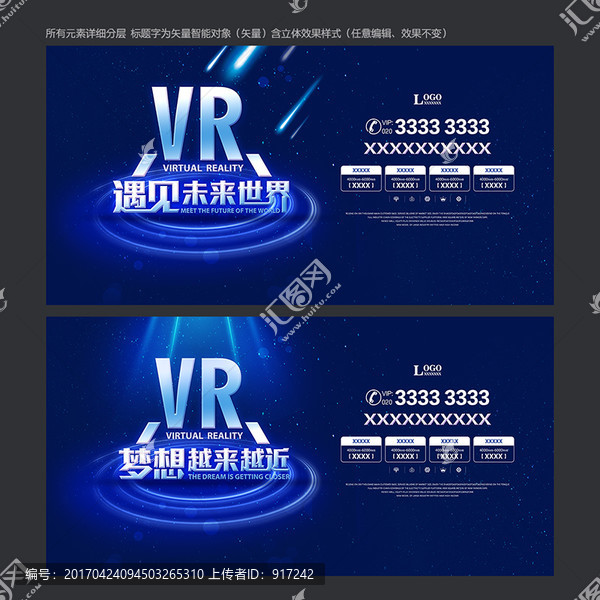 VR海報
