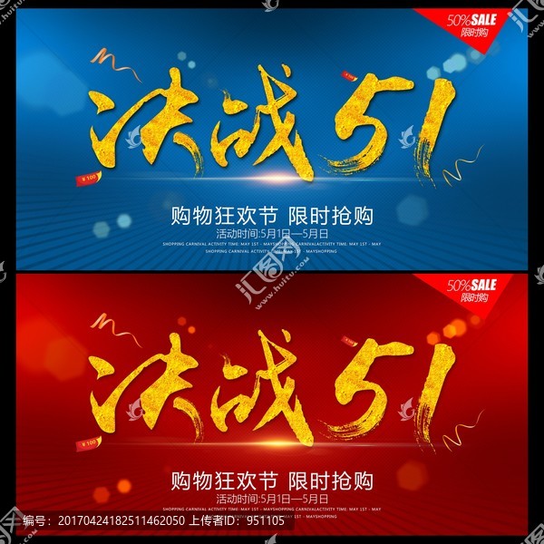 51勞動節(jié)