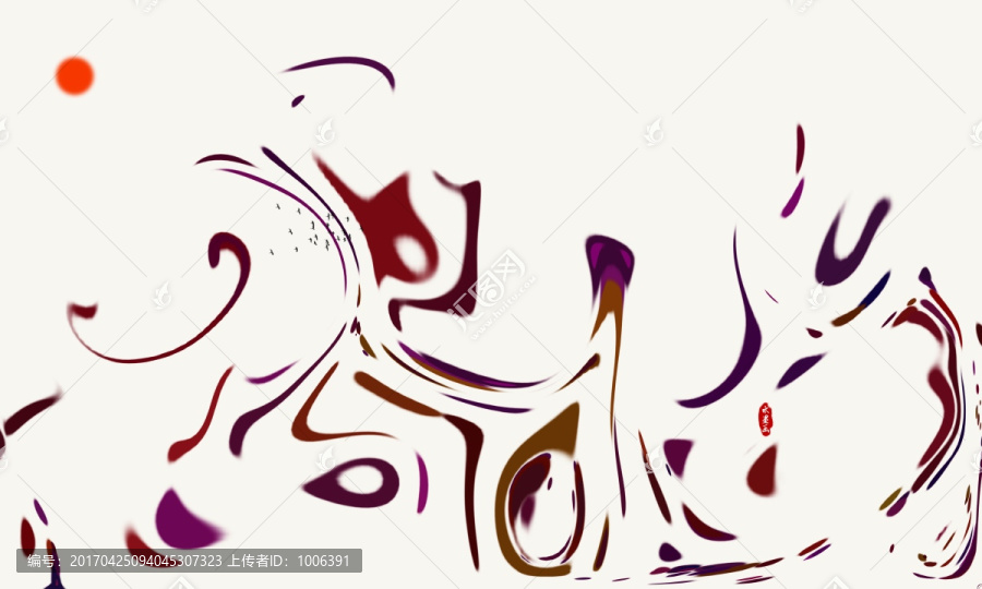 沙發(fā)背景水墨裝飾畫(huà)