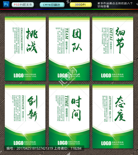 企業(yè)標語