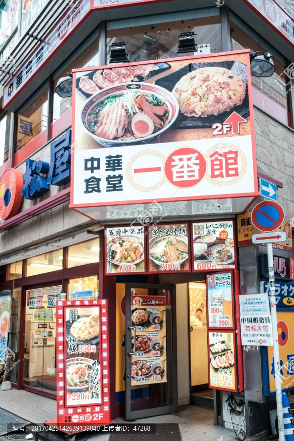 日本餐厅