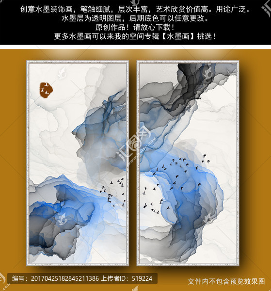 水墨畫