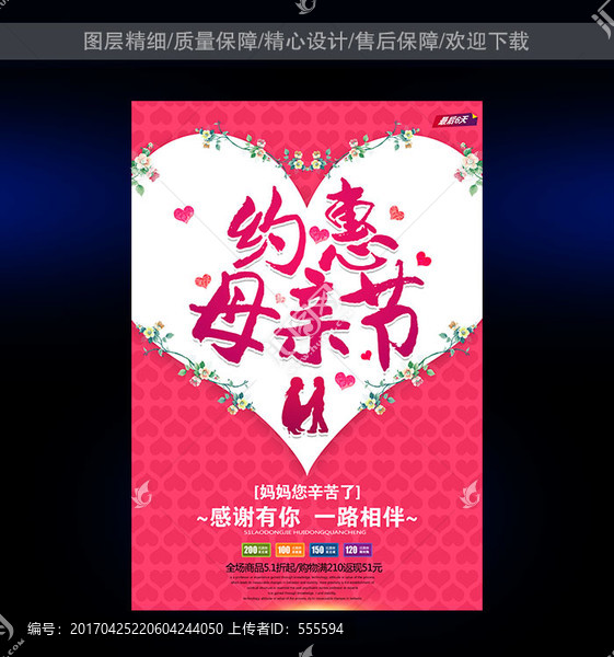 母親節(jié)