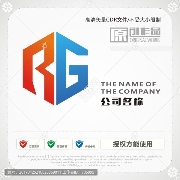 字母RG商标