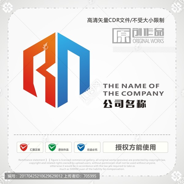 字母RN商標(biāo)