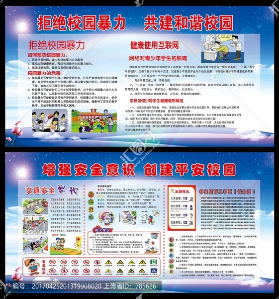 校園暴力,校園文化
