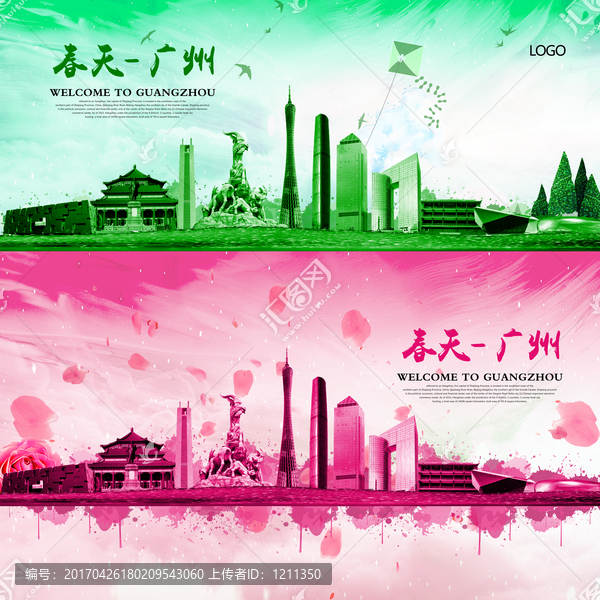 廣州